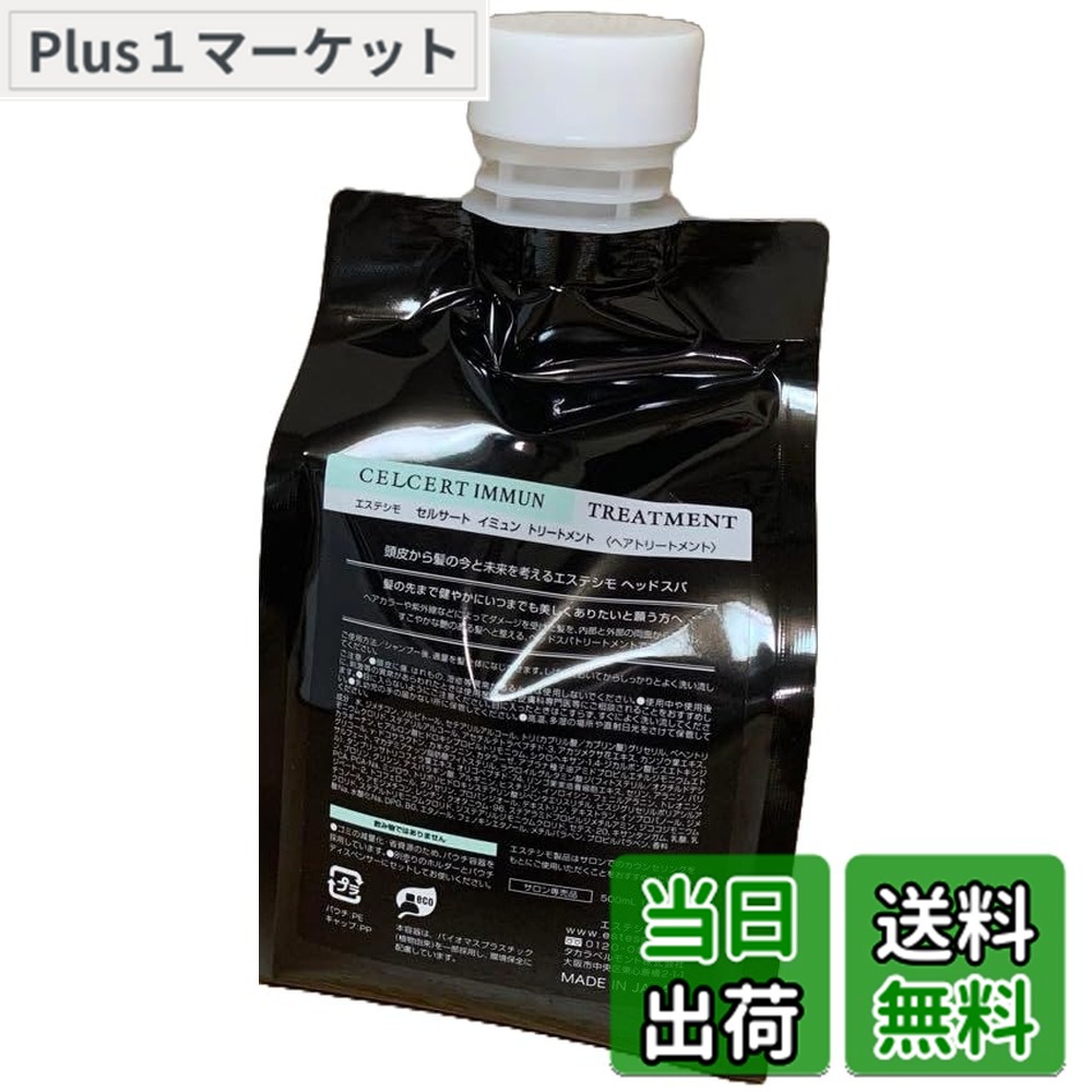 楽天市場】エステシモセルサートフォーシンシャンプーの通販