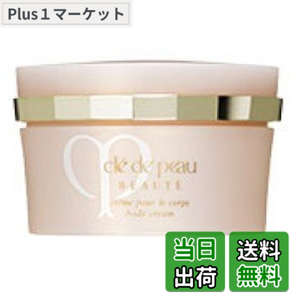 楽天市場】クレドポー ボディクリームの通販