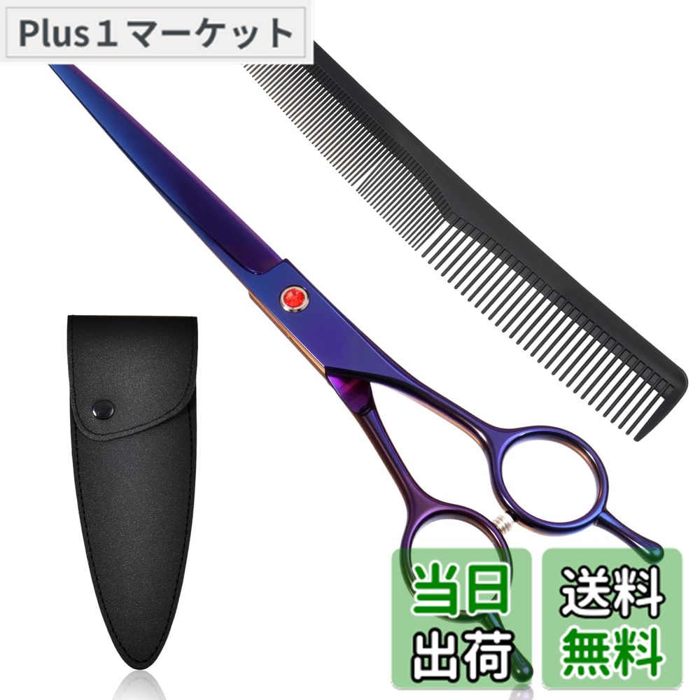 楽天市場】カットハサミ 5インチの通販