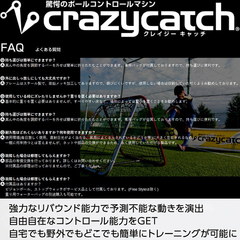 楽天市場】Crazycatch クレイジーキャッチ フリースタイル 10541