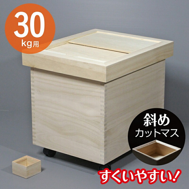 楽天市場】米びつ 30kgの通販