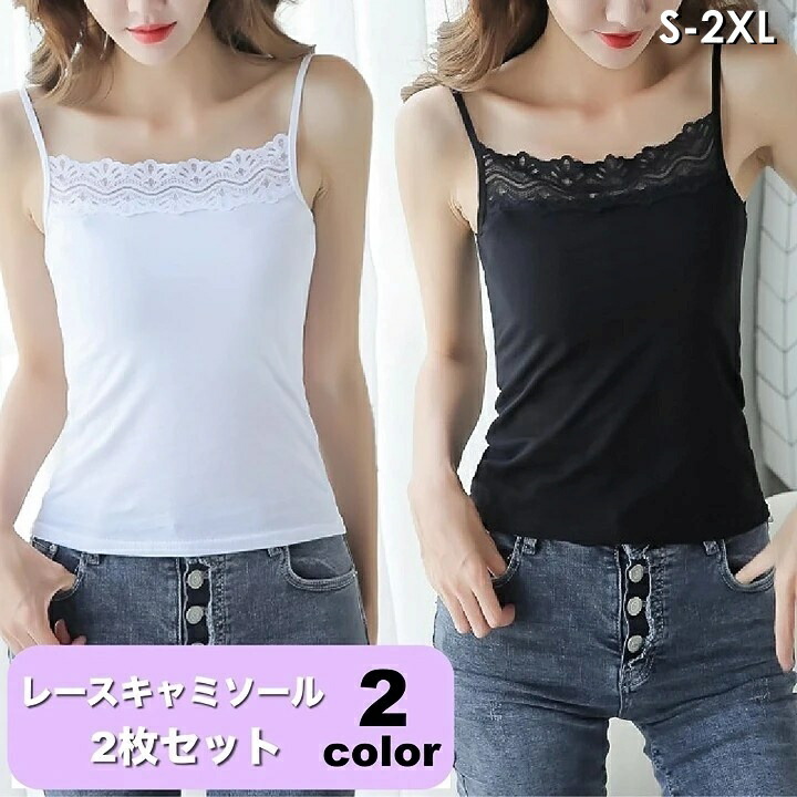 楽天市場】キャミソール 黒 レースの通販
