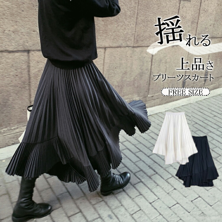 楽天市場】アシンメトリー スカート 春夏 フレアスカート ロング 黒 不