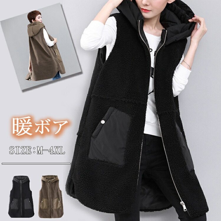楽天市場】ロングベスト レディース ボア ベスト ロング 冬 フード付き