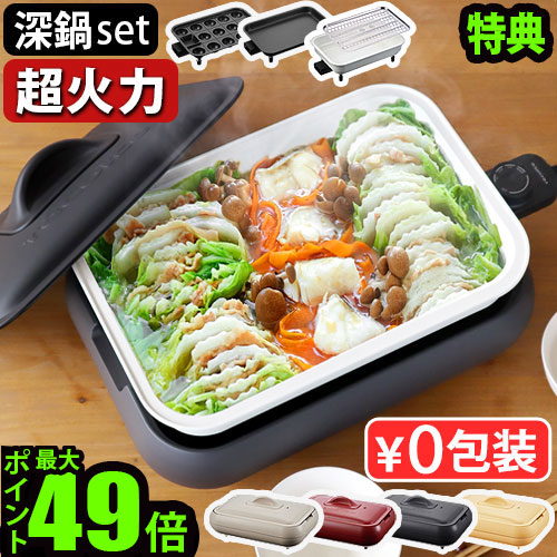楽天市場】【4大特典付】 レコルト ホットプレート 深鍋セットおしゃれ