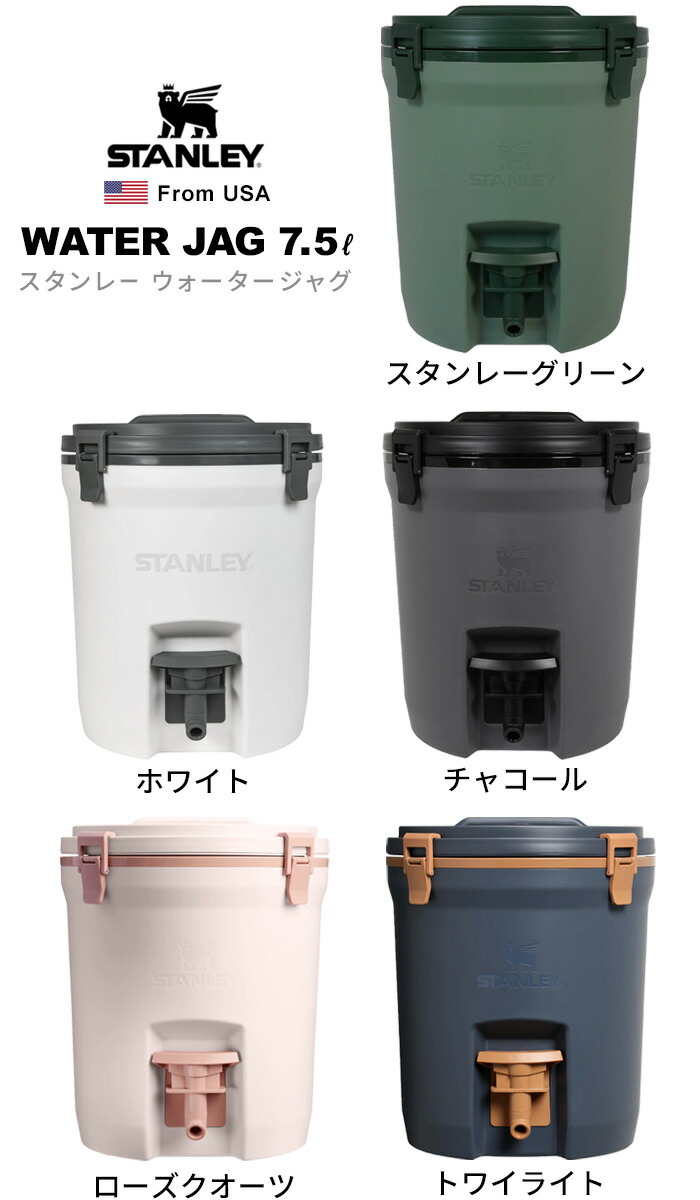楽天市場】【特典付】 スタンレー ウォータージャグSTANLEY WATER JAG