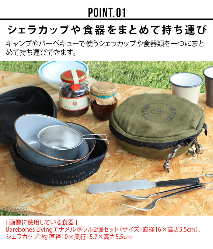 楽天市場】【スーパーセール期間中 最大P52倍】 シェラカップ ケース