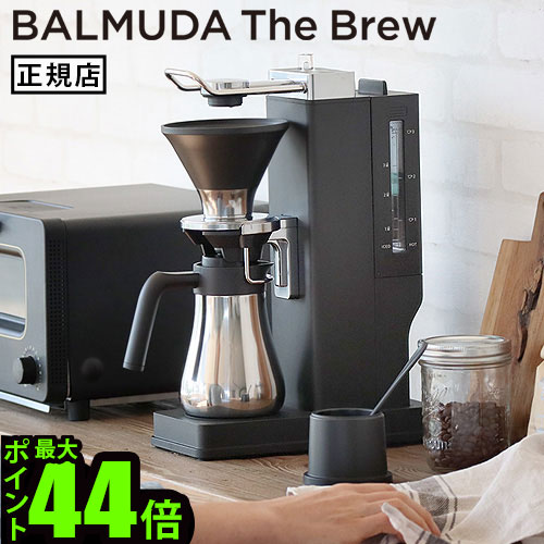 楽天市場】BALMUDA The Brew K06A-BK バルミューダ ザ・ブリュー