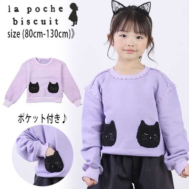 楽天市場】【スーパーセール50%OFF】ラポシェビスキュイ ネコポケット