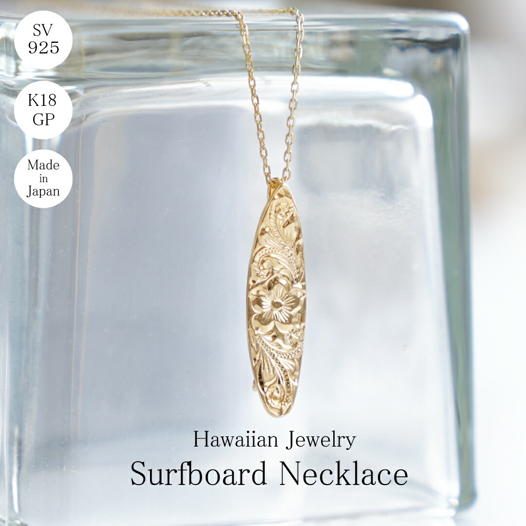 楽天市場】【セール対象商品】【受注製作】ハワイアンジュエリー