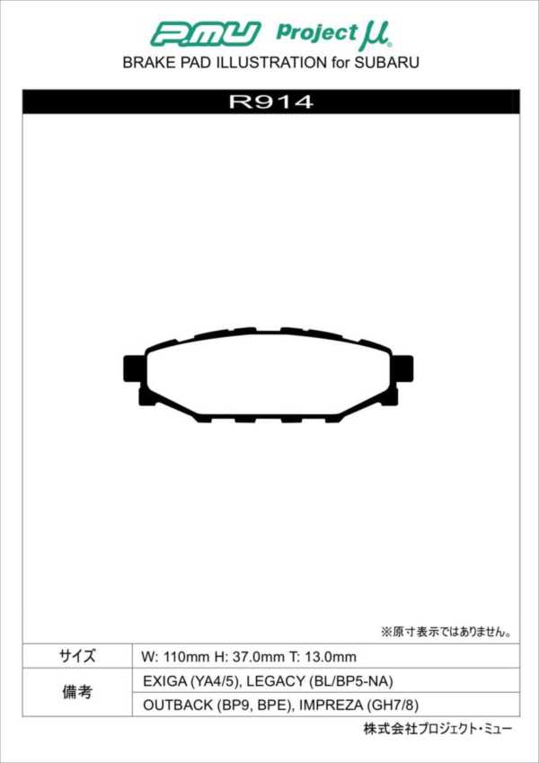 楽天市場】R914 Projectμ TYPE HC+ リア ブレーキパッド(左右) トヨタ