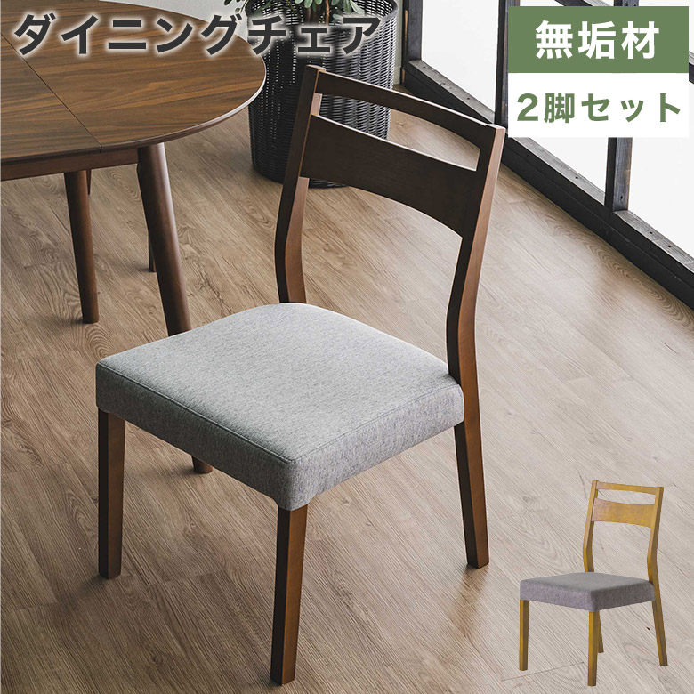 楽天市場】プロヴァンス（ダイニングチェア｜イス・チェア