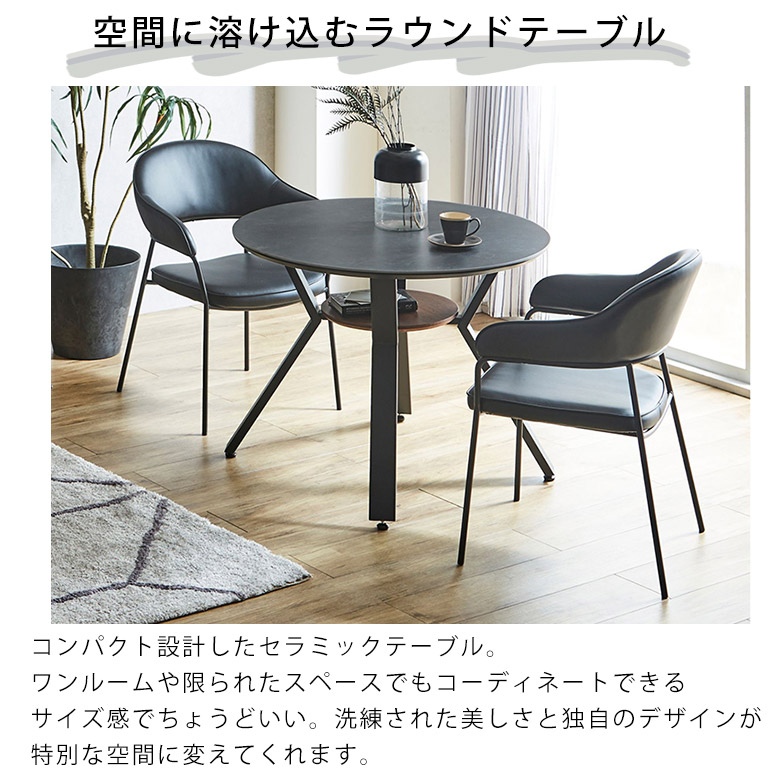 楽天市場】セラミック テーブル カフェテーブル 幅90cm 円形 丸 北欧