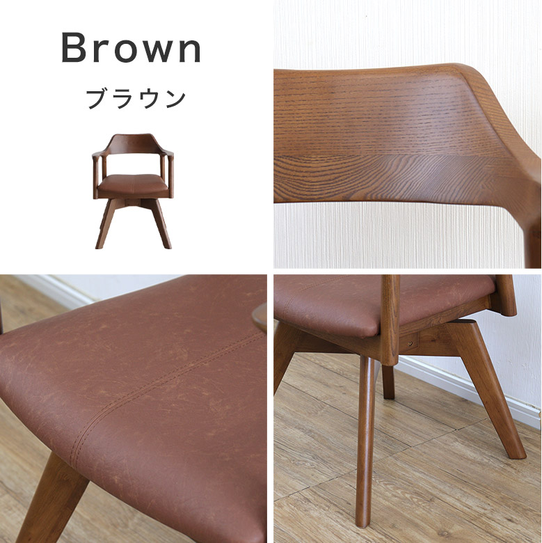 楽天市場】ダイニングチェア 回転チェア 木製 チェア 回転式 イス