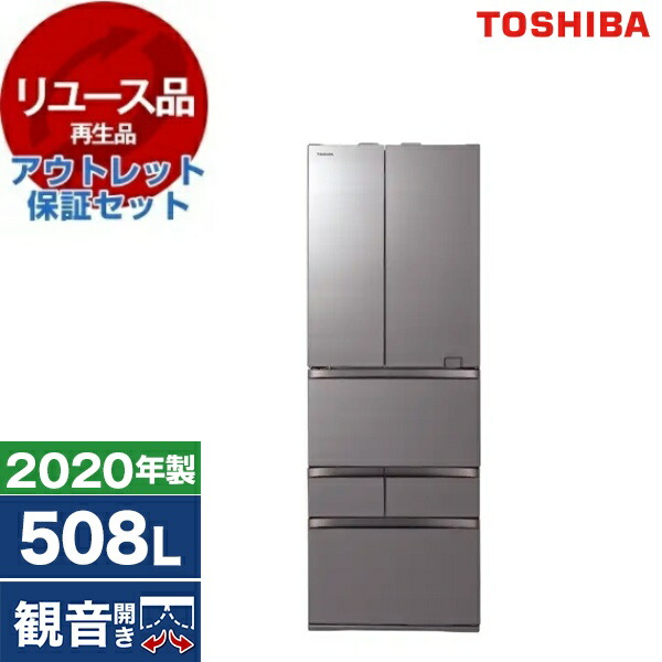 楽天市場】東芝 冷蔵庫 508の通販