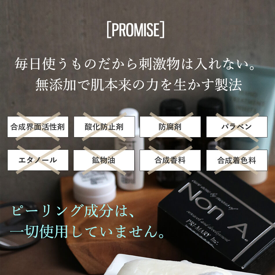 楽天市場】ニキビ予防 洗顔石鹸 ノンエ ー100g 医薬部外品