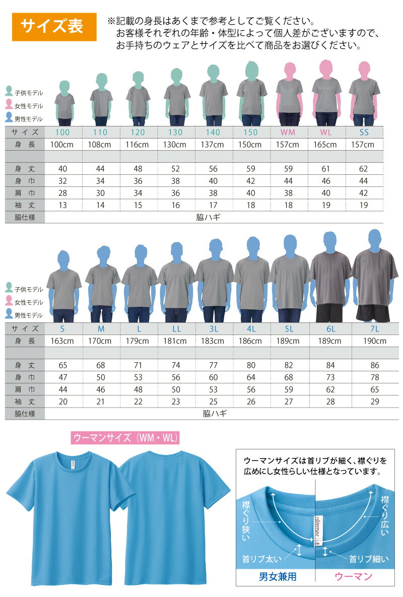 楽天市場】オリジナルTシャツ/ドライTシャツ/1色プリント代込/部活