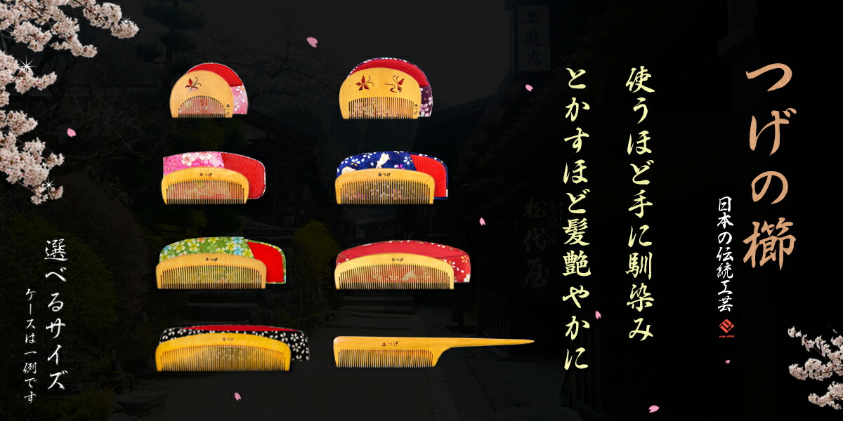 楽天市場】本つげ 上質仕上げ 半月（大） スズランの透かし彫り とかし