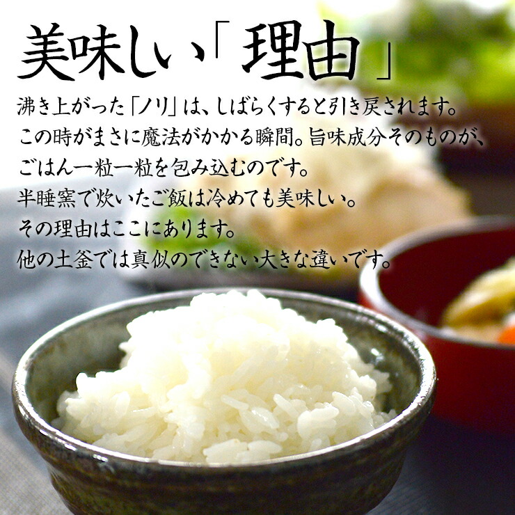 楽天市場】土鍋 炊飯 温め直しご飯も美味しい 山の工房村 半睡窯謹製