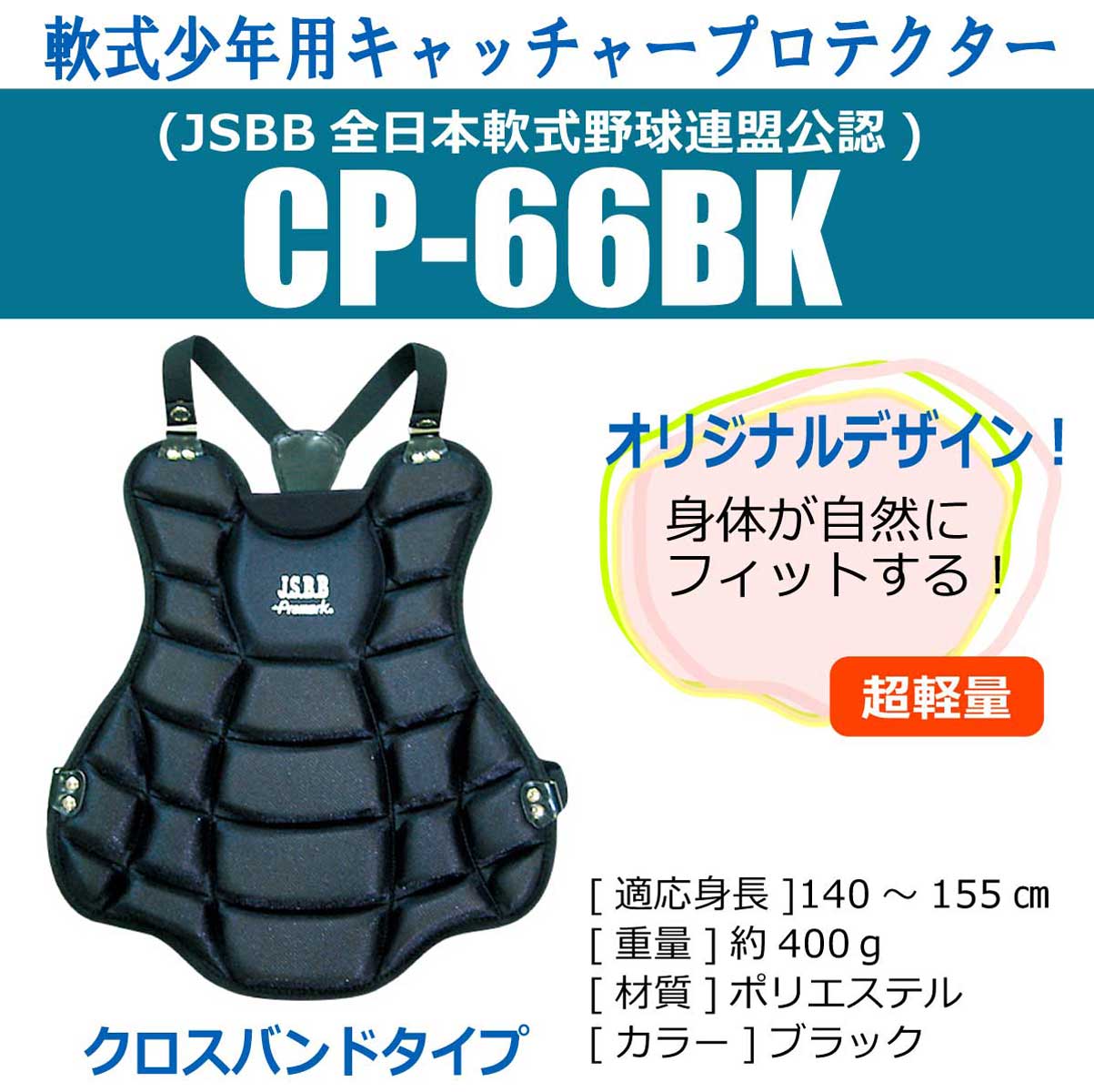 楽天市場】Promark プロマーク 野球 軟式 一般用 ・少年用