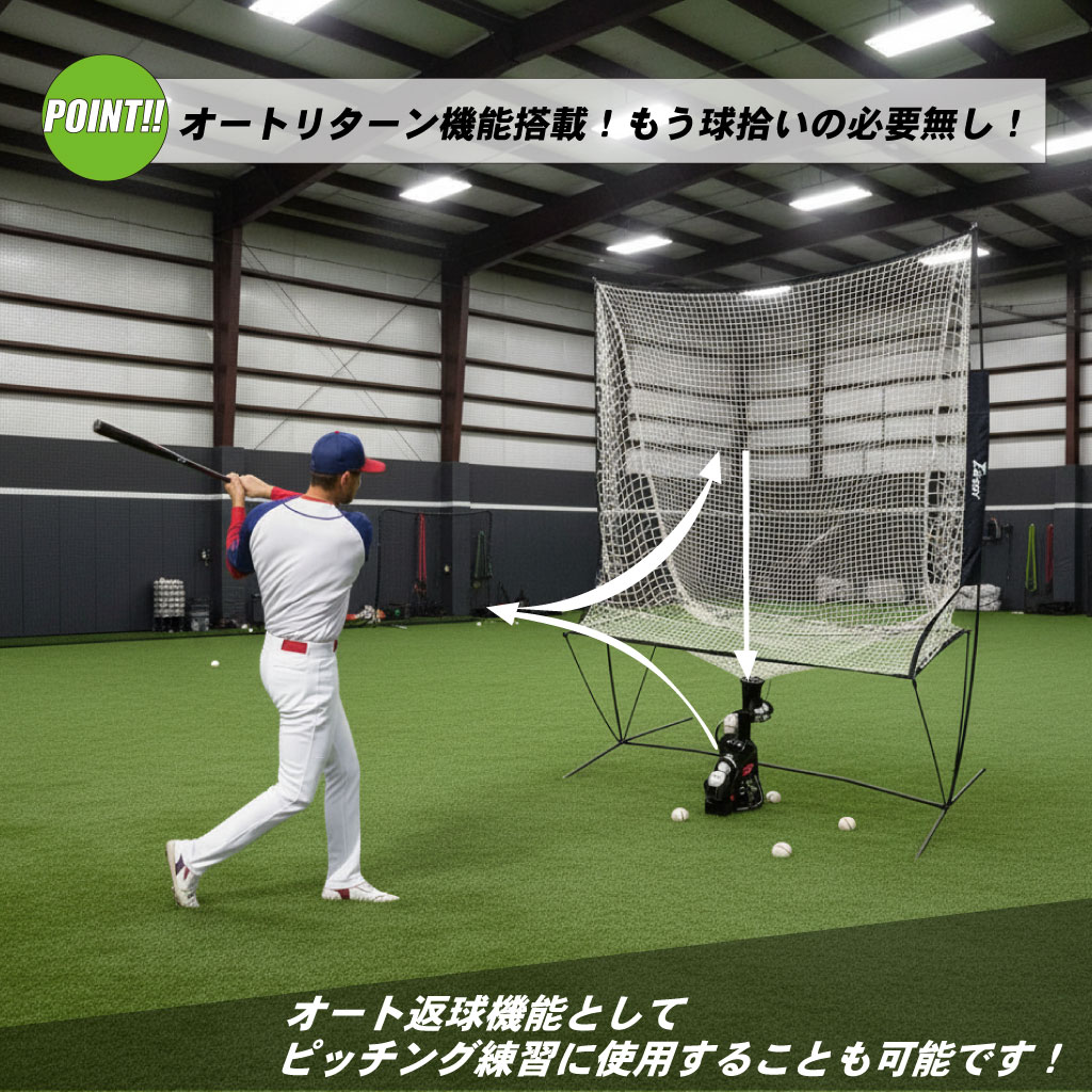 楽天市場】Falcon ファルコン 野球 トスマシン ネット オートリターン