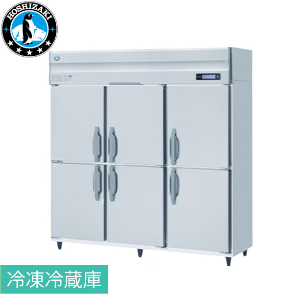 楽天市場】ホシザキ 自然冷媒冷凍冷蔵庫 HRF-180B4FT3 三相 空冷 1195L