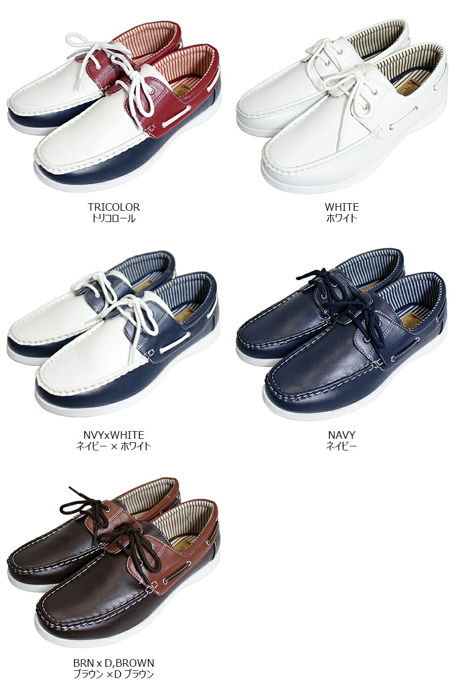 楽天市場】デッキシューズ メンズ / デッキシューズ 《 ドライビング