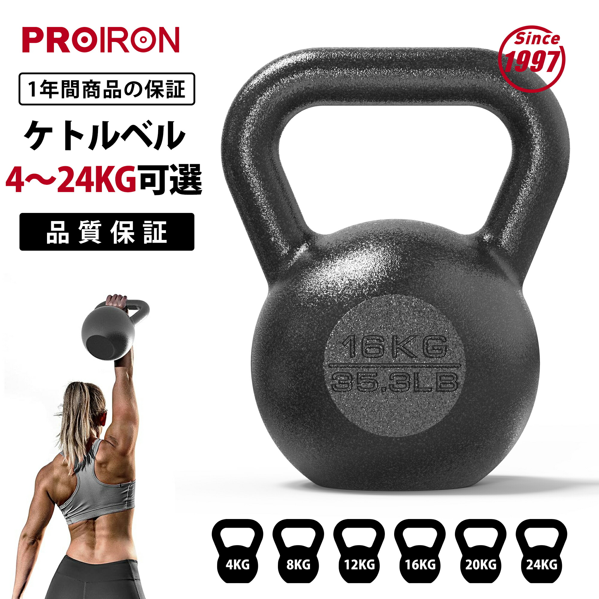 楽天市場】PROIRON ケトルベル 4kg 8kg 12kg 16kg 一体型鋳鉄 ジムや
