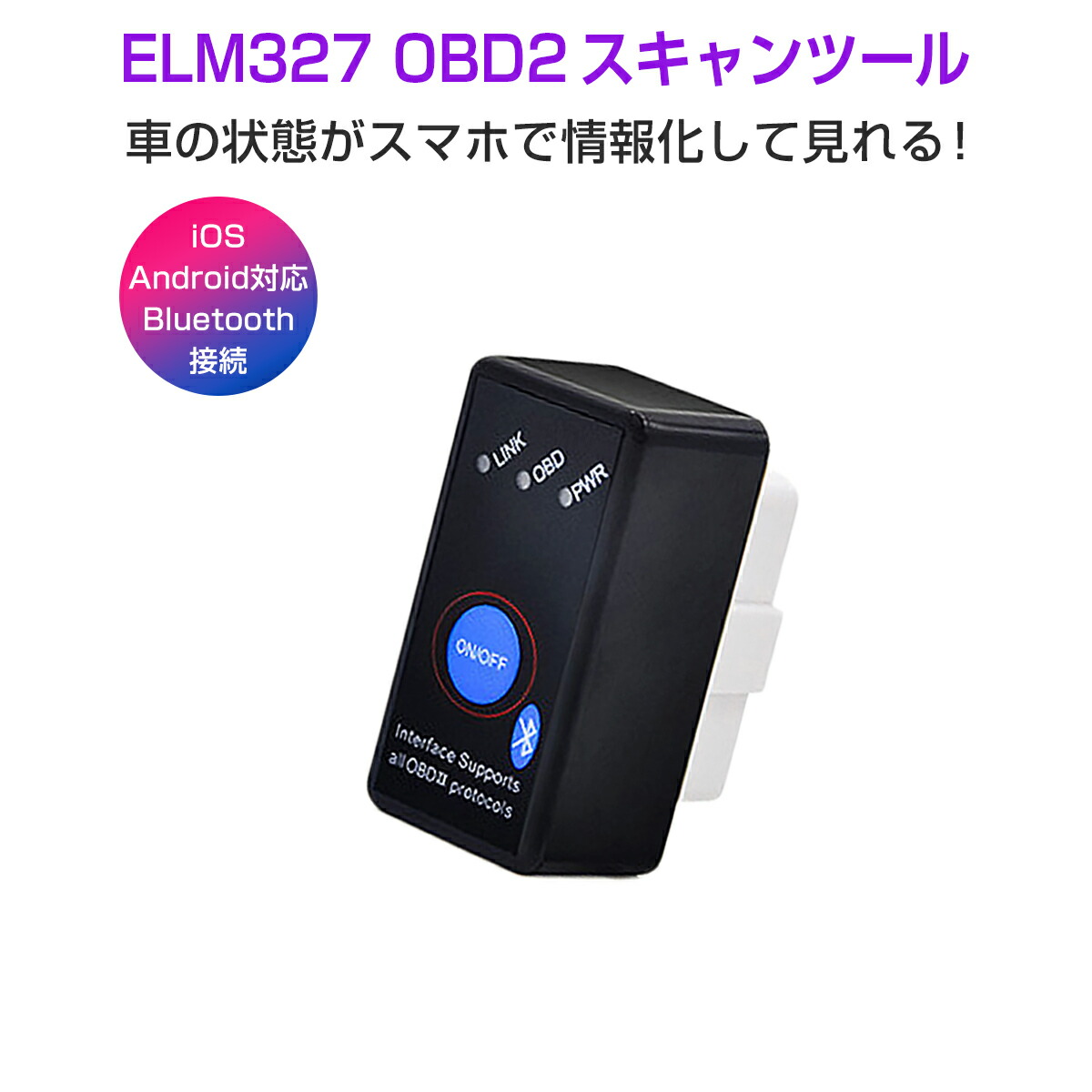 楽天市場】scantool obdlink lx bluetooth obd－iiの通販