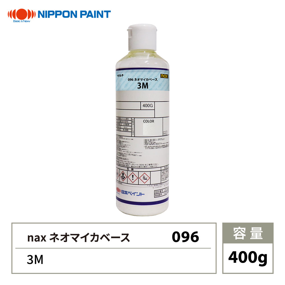 楽天市場】nax 096 ネオマイカベース 3M 400g/日本ペイント マイカ