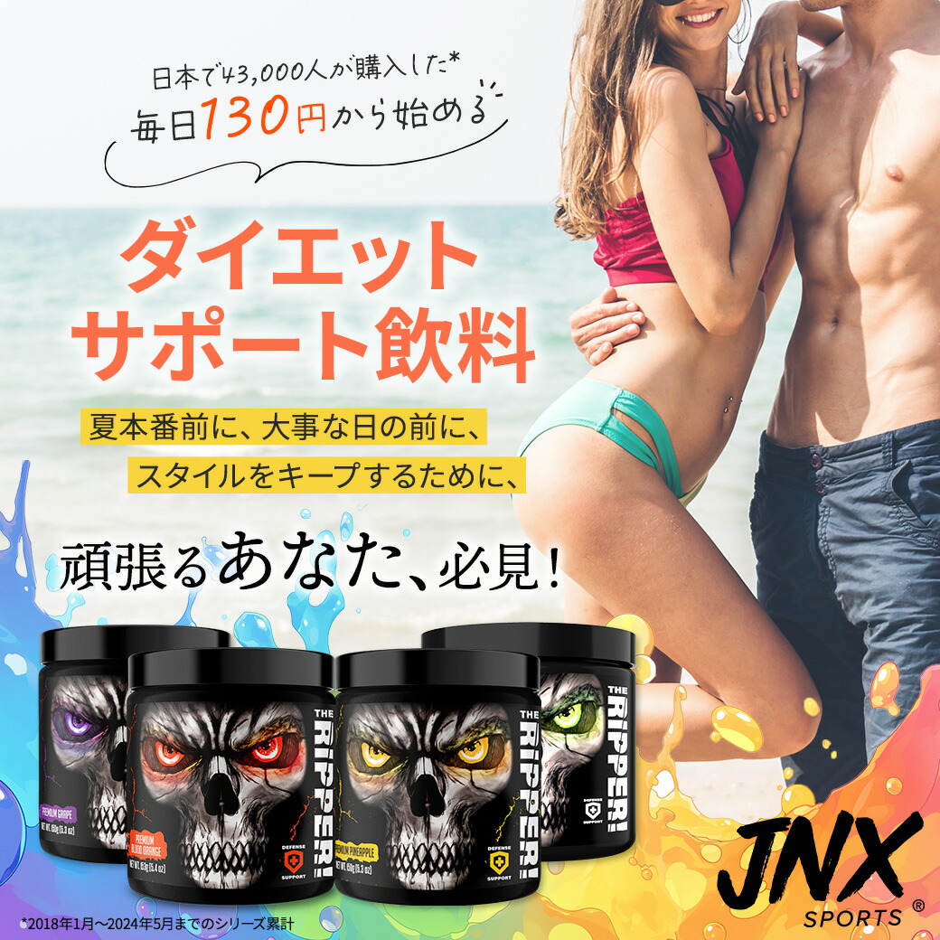 楽天市場】【P10倍☆2/25-3/12 9時】【お得なセット】ジェーエヌ