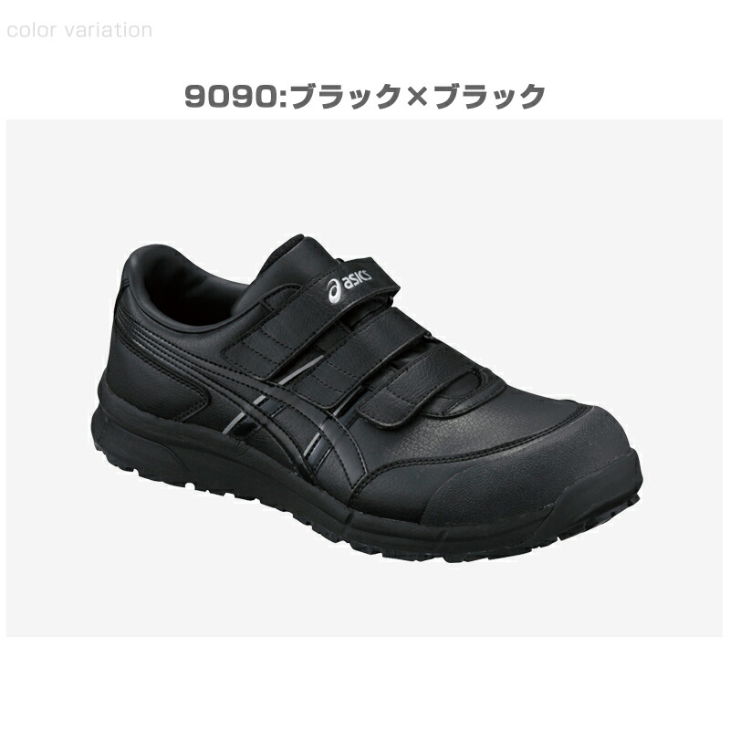 楽天市場】アシックス 安全靴 ローカット ウィンジョブ CP301 3E相当