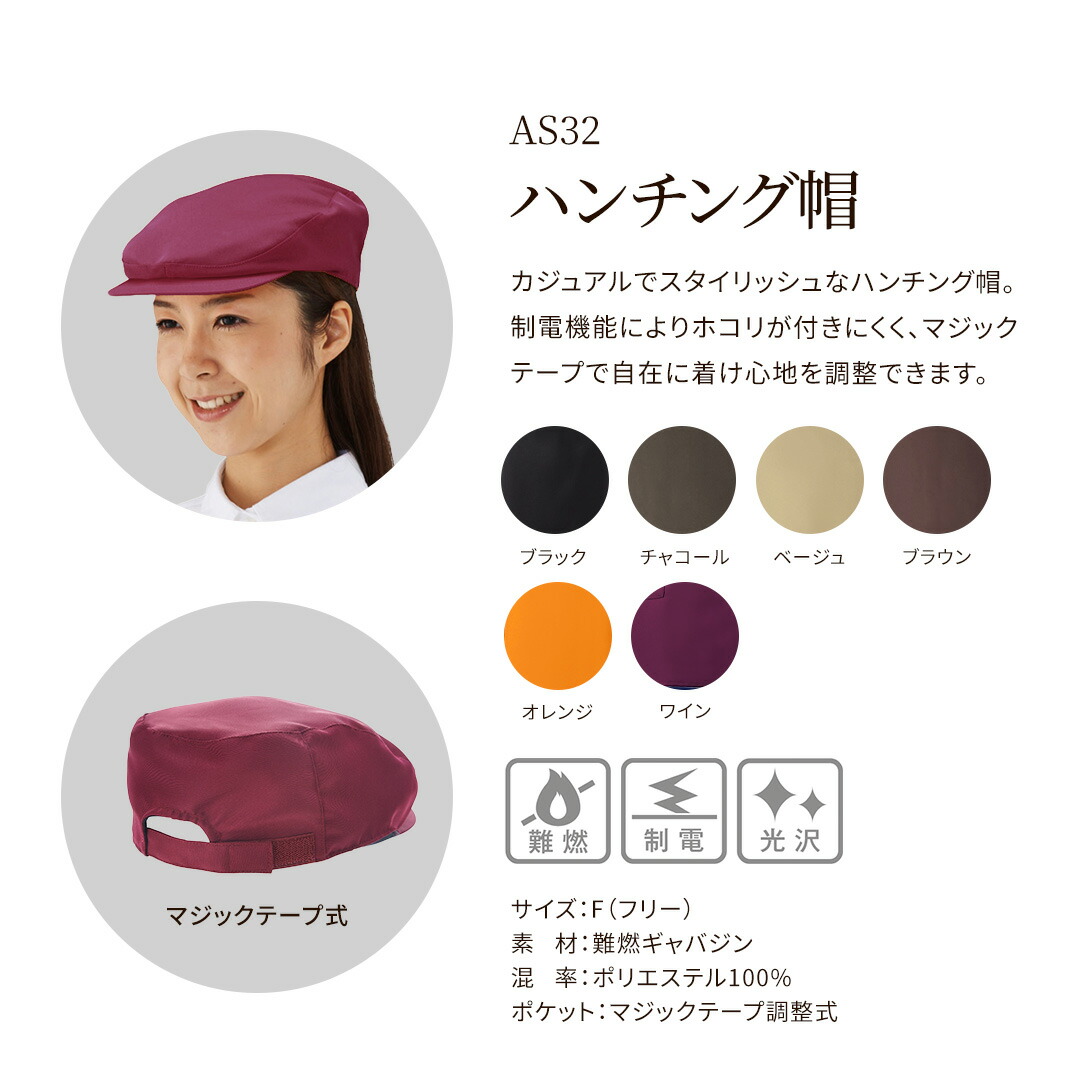 楽天市場】ハンチング帽 AS32 マジックテープ Free メンズ レディース