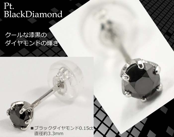 楽天市場】ピアス メンズ 黒 ブラック メンズピアス 片耳用 PT Pt