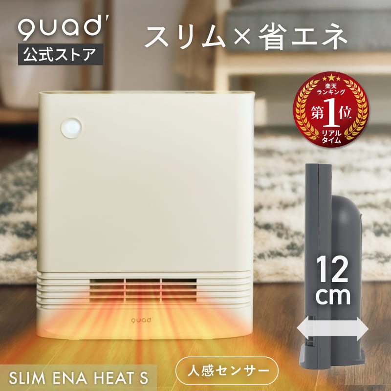 楽天市場】【QUADS公式】[10,978→6,980円] スリム セラミックヒーター