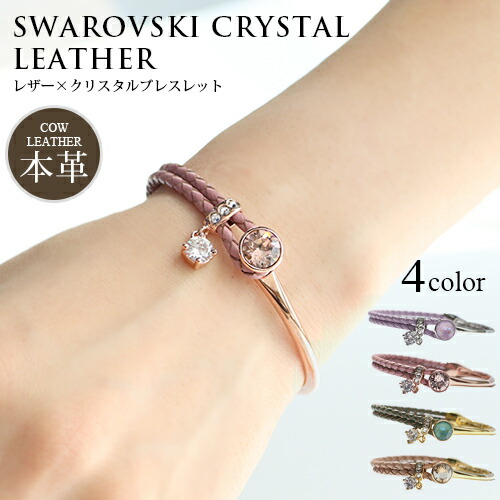 楽天市場】スワロフスキークリスタル使用 ブレスレット レディース