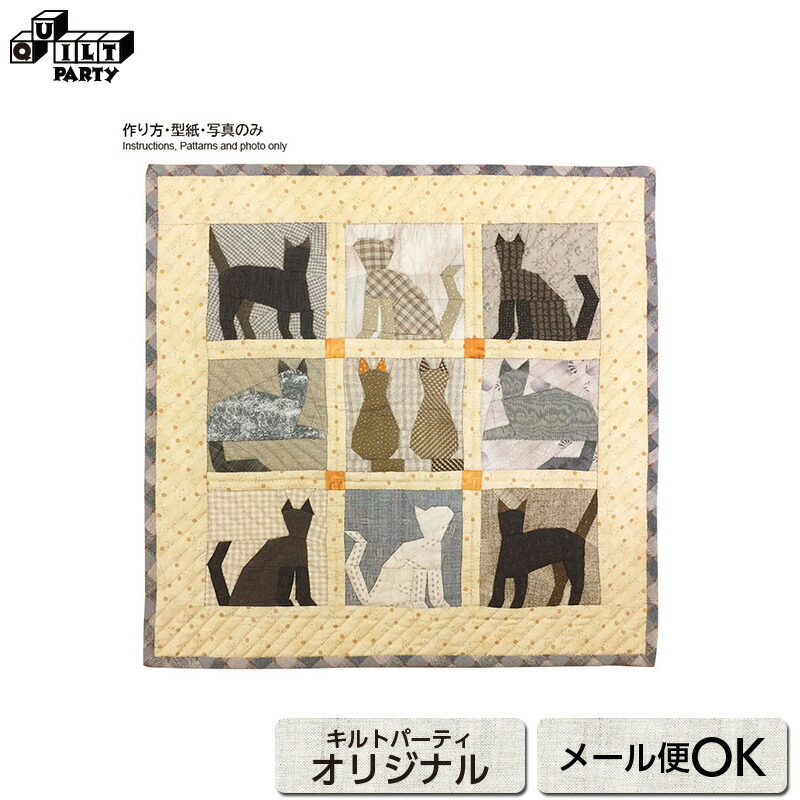 楽天市場】☆ラッキーテールのタペストリー型紙（作り方付き） | 型紙