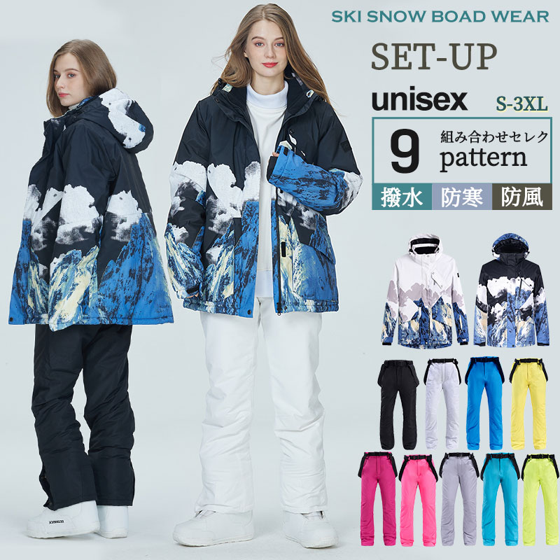 楽天市場】スノーボードウェア スノーウェアメンズ レディース 上下