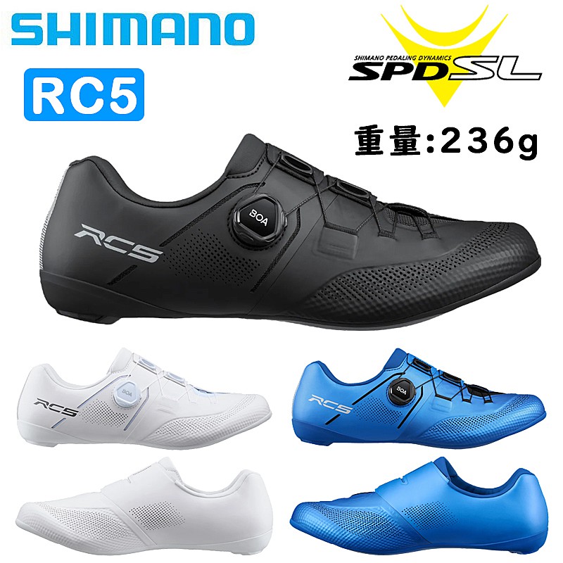 楽天市場】シマノ RC5 （SH-RC503）SPD-SLビンディングシューズ SPD