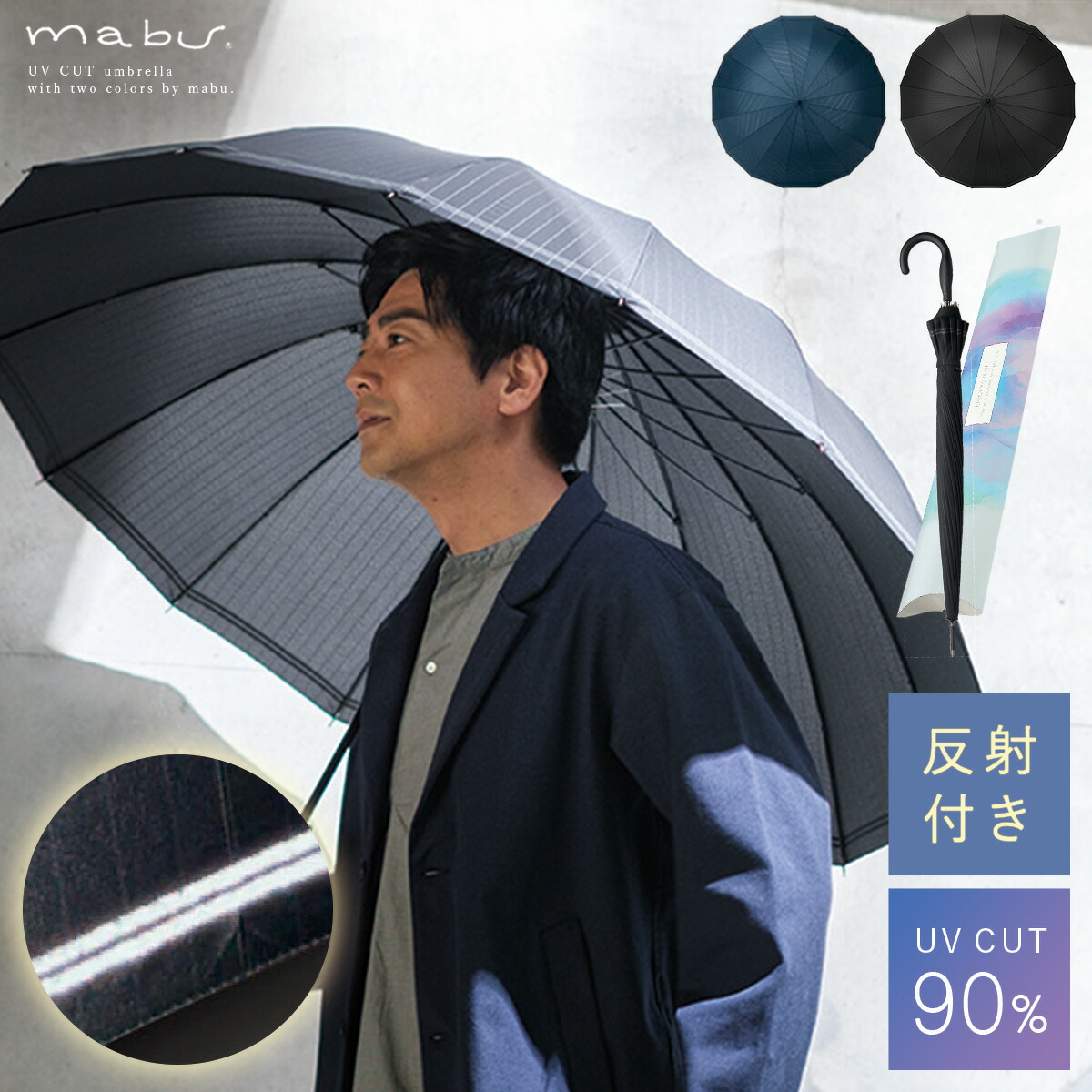 楽天市場】傘 ギフト メンズ 長傘 晴雨兼用 リフレクター付き ジャンプ