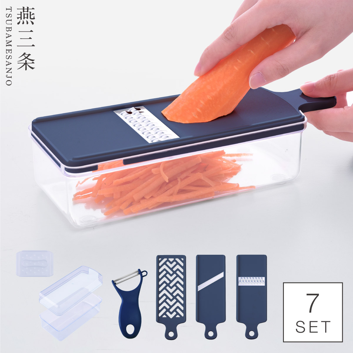 楽天市場】燕三条 スライサー セット スリムスタンドスライサー7点