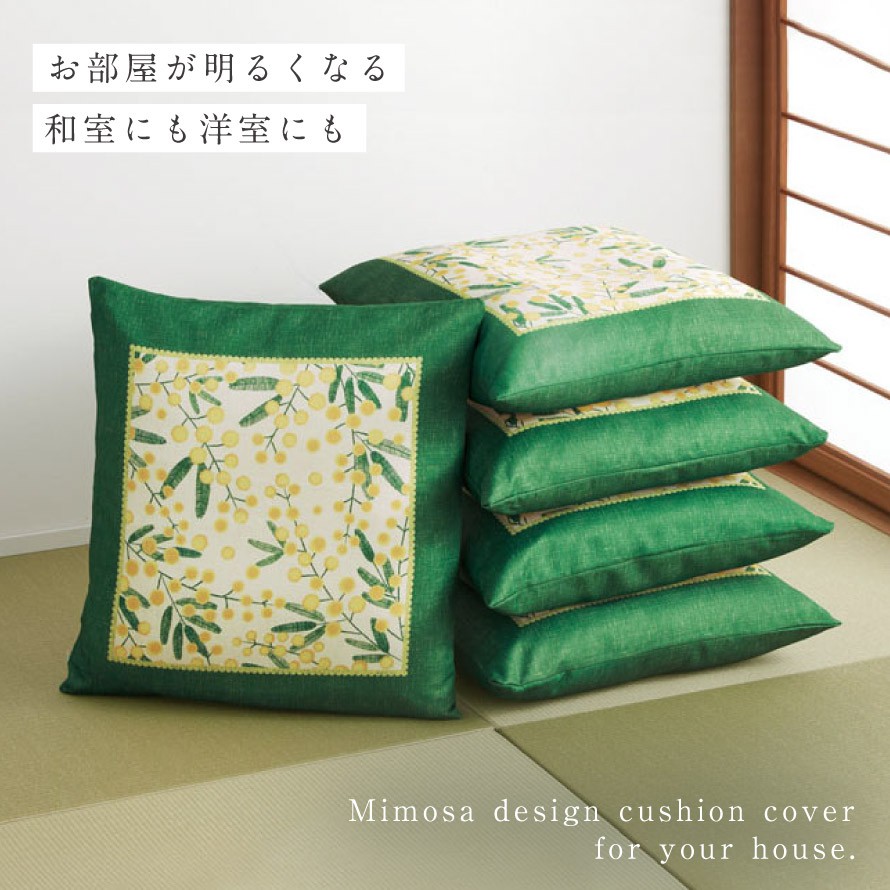 楽天市場】座布団カバー 和柄 5枚組 55×59cm 和風 銘仙判 来客 和室