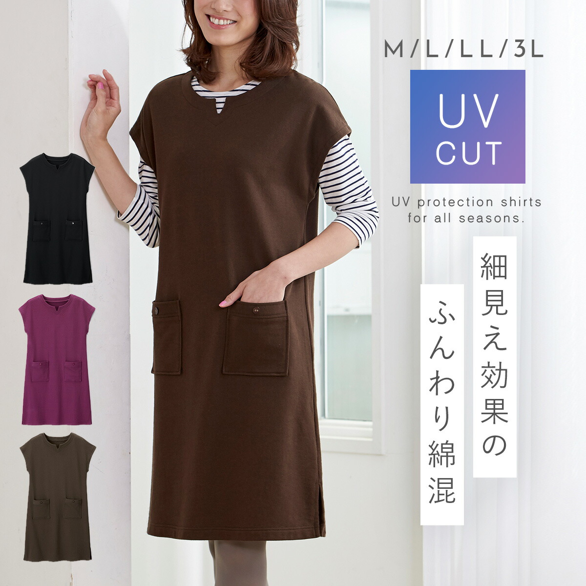 楽天市場】チュニック ワンピース おしゃれ 体型カバー 細見え LL 3L