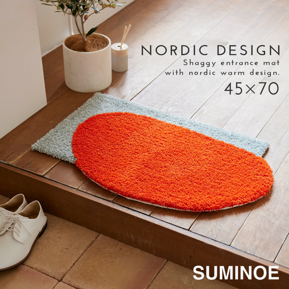 楽天市場】玄関マット 45×70cm 北欧 おしゃれ ラグ 小さめ 玄関