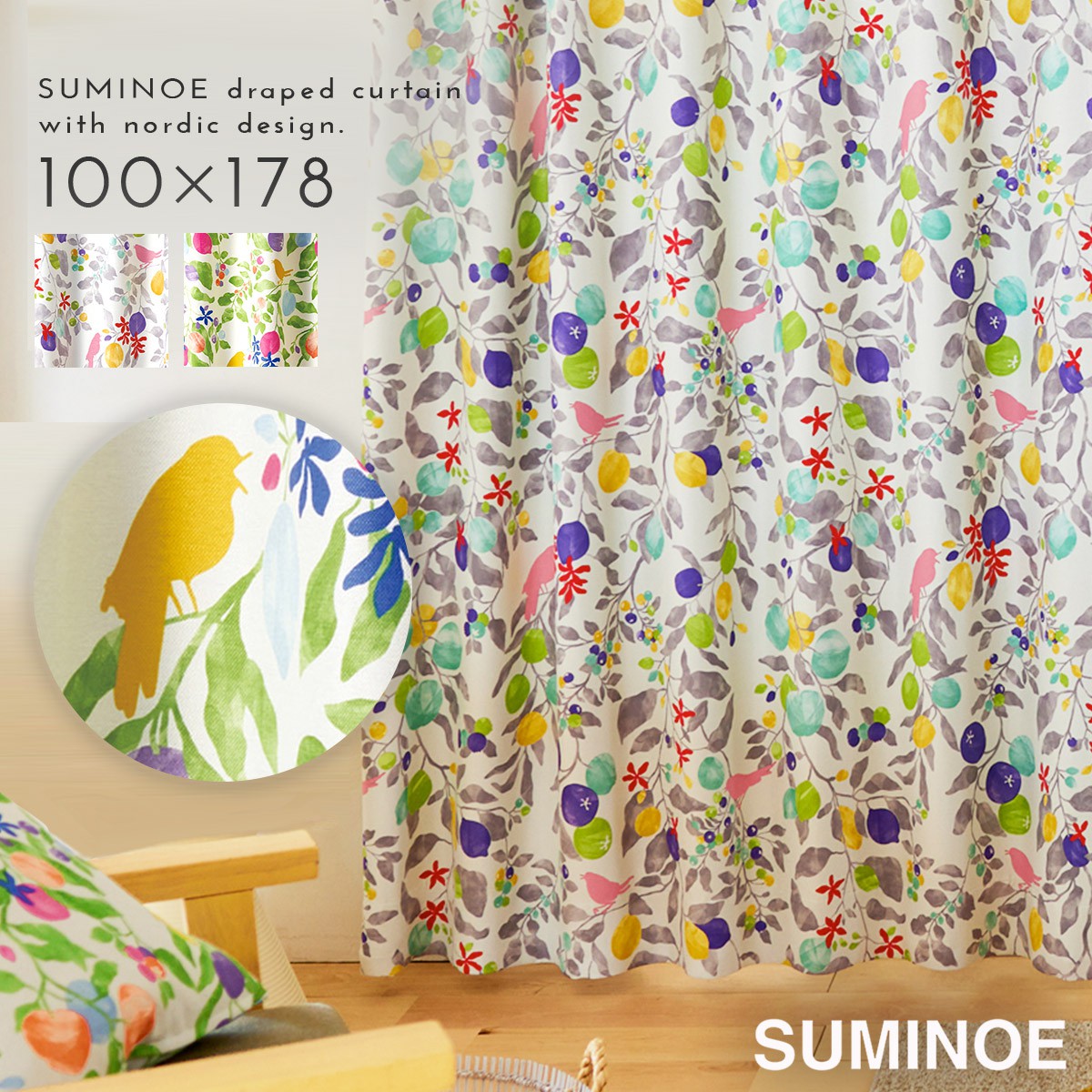 楽天市場】カーテン 遮光 100×178cm 北欧 遮光カーテン 1枚 フルーツ