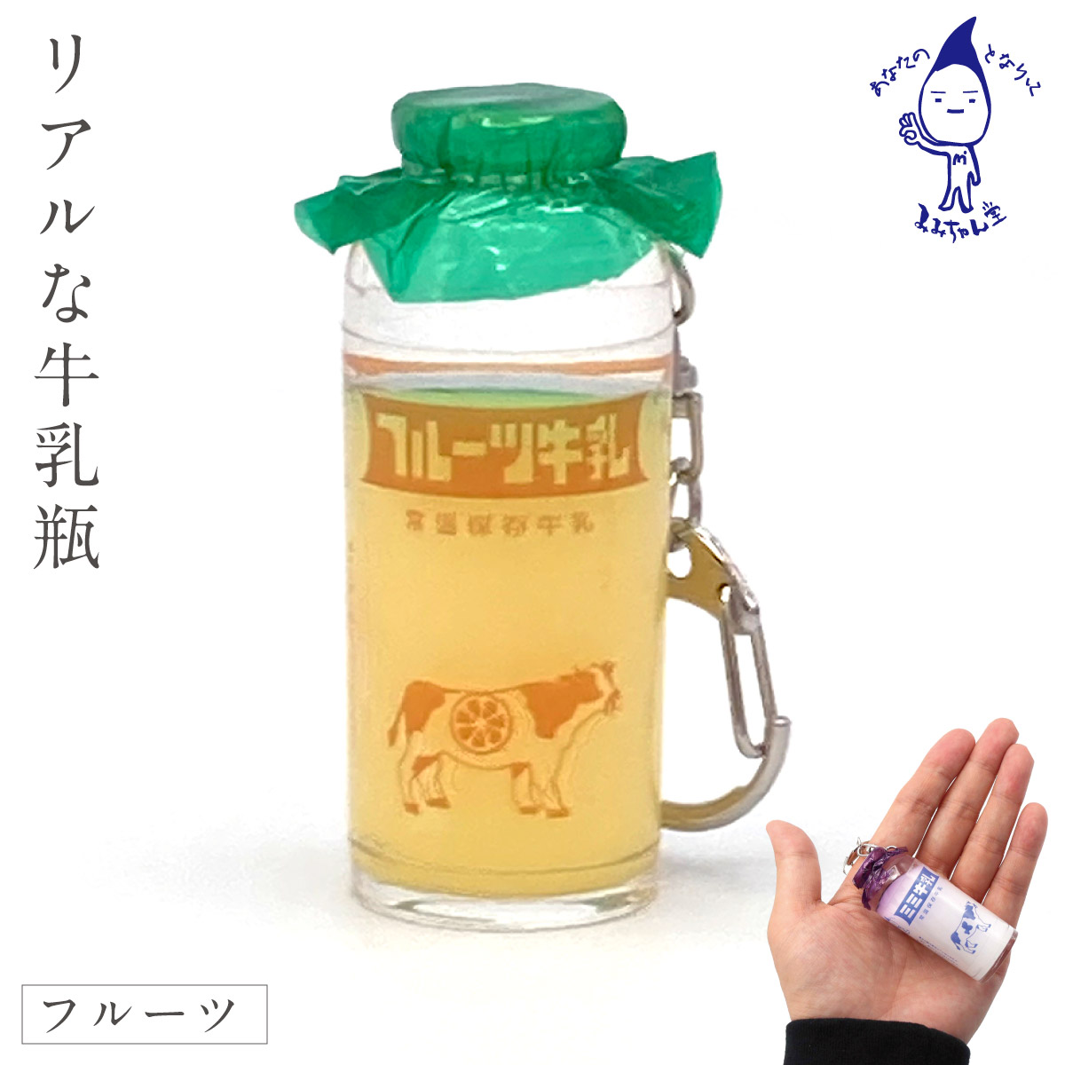 楽天市場】昭和レトロ キーホルダー レトロ 雑貨 グッズ かわいい