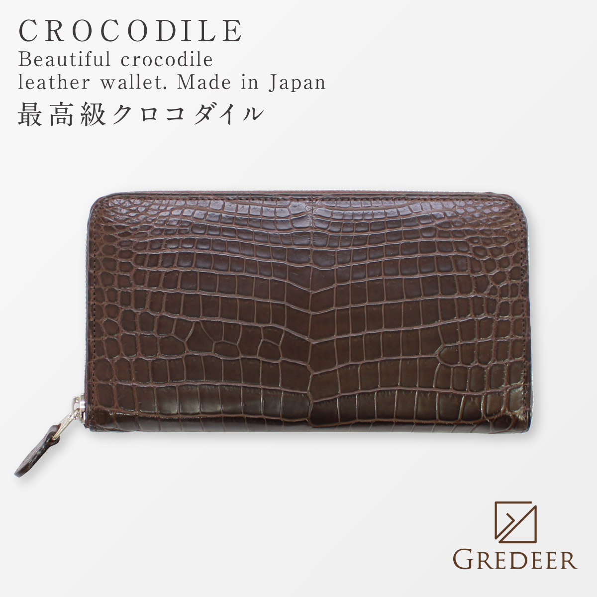 楽天市場】長財布 ラウンドファスナー財布 クロコダイル ワニ革 本革