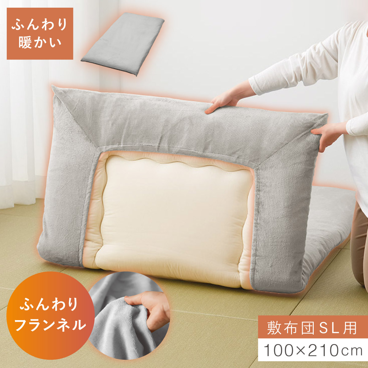 楽天市場】敷布団カバー シングルロング 100×210cm フランネル ずれ