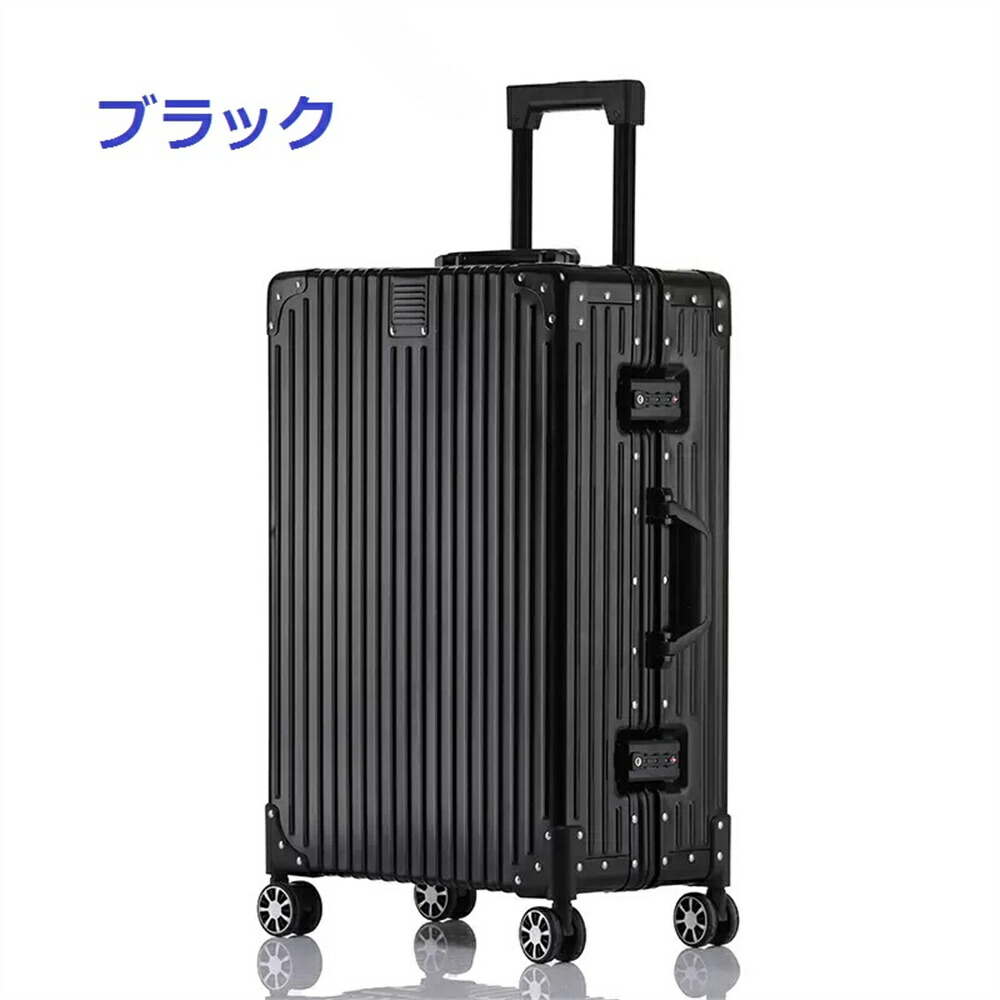 楽天市場】スーツケース アルミボディー キャリーバッグ TSAロック搭載