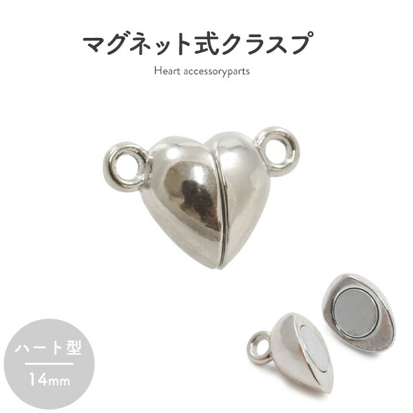 楽天市場】1個～ マグネット クラスプ ハート シルバー ネックレス